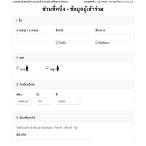 ลงทะเบียนรับโควต้าลอตเตอรี่